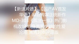 【新速片遞】 2023-7-25新流出安防精品❤️两位公司领导带年轻女下属情趣酒店专业炮房开房淫乱3P