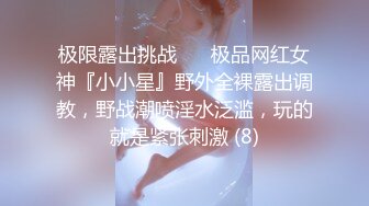 純欲清純美少女，幹凈白嫩白虎美穴筷子般的美腿，逼粉奶大人形小母狗