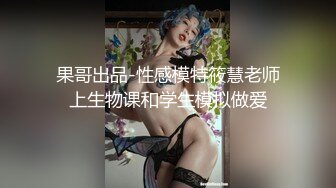 【新片速遞】 【爱蜜社】肉欲轻熟女模特黄乐然 超级性感肉丝袜黑指甲油玉足勾人坚挺丰胸