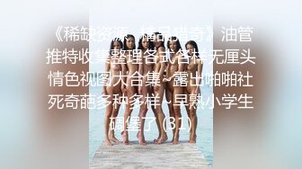 【良家故事】良家妇女收割机，老公不看手机，肆意撩骚，还偷偷摸摸开房求操，不守妇道的淫妇 (3)