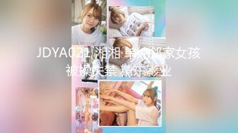 【19岁女孩】，最后一天直播，大学生