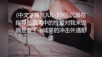 2020.8.23，约炮极品良家小少妇，这粉嫩的无毛馒头穴，大长腿高跟，风骚尤物，身材太棒了让人看了就想犯罪