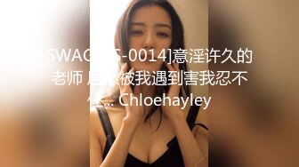 颜值巅峰白富美 Sexy chloe (龙猫夫妇) 2023最新福利 (3)