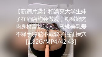 年末來了個王炸，曾經面試過北影的極品大美女，【冷冷要命】，臉蛋精緻高級，氣質一流，蝴蝶逼模特身材黑絲，完美女神必看