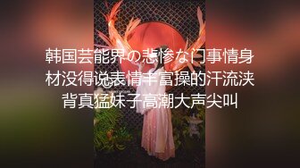 黑色网袜包臀裙妹子啪啪，浴室洗澡口交舔弄骑坐后入猛操