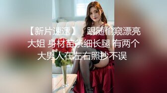 onlyfans淫妻绿帽【swingdog】 约单男3p啪啪 无套输出最新合集【496V】 (116)