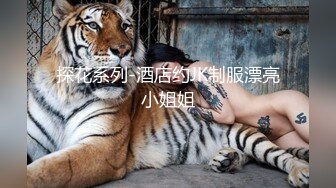 【萝莉猎手大神】唐伯虎 猛操开档白丝淫奴小母狗 大粗屌深宫搅动 蜜臀舒爽痉挛 鲜嫩蜜穴紧致吸吮 妙极了