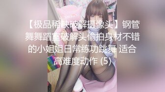 风骚小奴调教的不错活好耐操 肚子上写着大母狗猛操