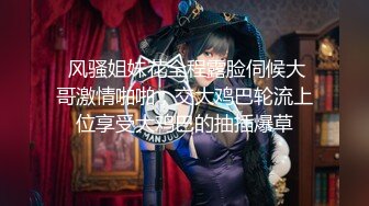 【顶级性爱❤️淫乱性趴】极品美娇妻‘亨利夫妇’