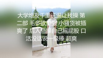 【新片速遞】   泄密极品反差婊投稿被出卖流出❤️喜欢口爆颜射的美女刘淇和巨屌男友性爱视频