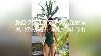 《硬核精品★重磅分享》推特极品长腿大奶NTR绿帽淫妻控【阿崩】最新会员福利流出，各种公共场合露出约炮单男4P (10)