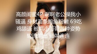 STP22006 另类玩法SM调教美臀小姐姐 第二场慢慢玩 女仆装带上情趣手铐 项圈牵伸爬行扣穴骑乘猛操