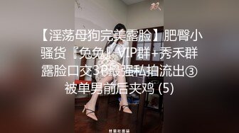 测是让公司同事没赶上末班车就这样直接作爱到上班