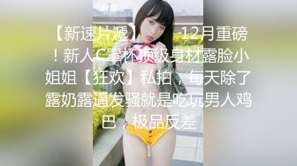 风骚性感巨乳嫩穴反差女神【费爵娜】台湾酒店红牌下班回家偷偷尾随她 进房前直接迷晕她 操干淫荡