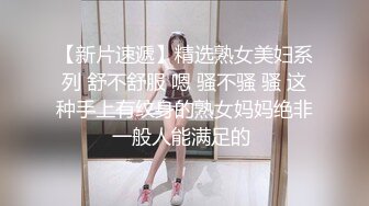 【新片速遞】 漂亮大奶美女吃鸡啪啪 忍忍不要 逼瘾这么大不让我射 身材丰腴 上位骑乘很舒坦 貌似小鸡鸡操的不过瘾 