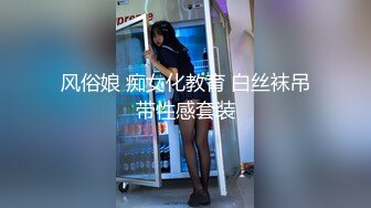 【模特私拍】学院派高端独享系列5三个极品美女，直播平台上的网红，以旗袍JK为主。美女白净，长相甜美，极品火辣身材