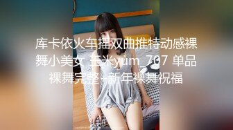 12/16最新 极品反差婊良家美女被拿下白袜口交爆操SM后入VIP1196