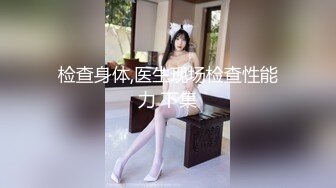 【新片速遞】 绝对极品！气质超棒顶级女神！约炮操逼，情趣透视装黑白丝袜，美腿足交调情，翘起屁股求操一脸享受