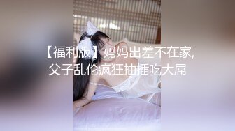 【新片速遞】清纯小妹羞答答的展示诱惑狼友，全程露脸揉奶玩逼慢慢敞开双腿给狼友看特写，样子好纯好骚，精彩不要错过