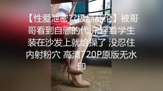 美腿高跟鞋新人御姐首播，道具假屌骑乘高潮喷水，上下快速套弄噗嗤一声，大量喷水很是刺激，浴室洗澡诱惑揉奶娇喘1