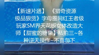 STP17635 3000网约极品女神，清纯粉嫩00后车模，沙发近景掰穴啪啪再现江湖，观感极佳劲爆刺激