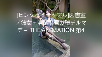 [ピンクパイナップル]図書室ノ彼女～清楚ナ君ガ堕チルマデ～ THE ANIMATION 第4巻