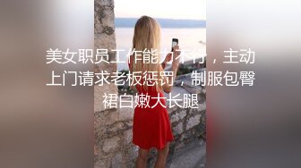 【新片速遞】   ⚫️⚫️万人追的女神不做，非要做金主的小母狗，极品清纯新晋少女【牛奶】超大尺度定制福利