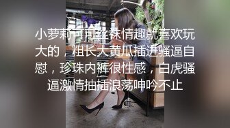 小姨子和姐夫经常在宾馆偷情，小姨子说姐夫干的她舒服死了，从来没有这样的感觉欲仙欲死.