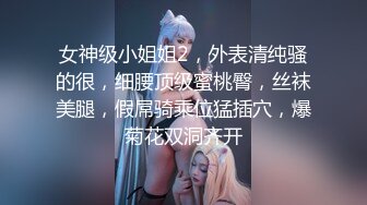 气质女神 巨乳翘臀丝袜美腿【赵探花】约SPA技师全套服务 网约女神啪啪大秀