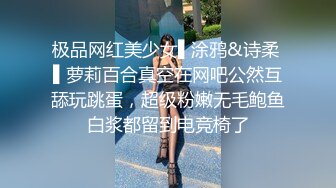 土豪包养极品白嫩高冷美女 带到酒店露出美臀被狠狠的无套爆操 抽打玩弄高潮不断