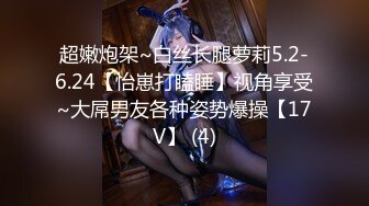 【整理】尤物仙女~叫骚小女神【耳朵困了】大尺度挑逗自慰诱惑~合集【91v】 (18)