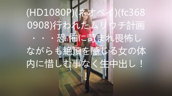 【新片速遞】 这样的大肥臀操起来很舒服❤️。骚逼人妻：啊啊啊不要呀不要啦 ，啊啊主人不要操了，轻一点嘛！