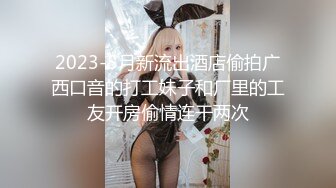 ✿宇宙最新超强父女乱L✿内射又纯又欲的大长腿女儿，真史无前例的清纯漂亮，还爆出露脸照