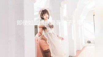 外围女神猎杀者《91斯文禽兽》潜规则之性感舞蹈老师应聘网红被影视公司老板屌