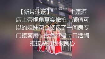 [2DF2]《探花小伟》会所玩400元全套一条龙服务的年轻美乳女技师  [BT种子]