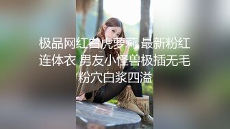 妹妹想哥哥的大肉棒，全程露脸制服诱惑跟小哥激情啪啪，乖巧可爱让大哥揉奶玩逼，口交大鸡巴压在身下爆草