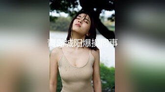 国际庄00后美鲍