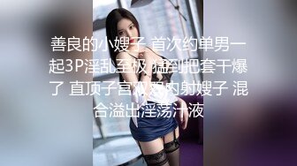 【新速片遞】  大奶美女吃鸡啪啪 被抠的骚逼淫水狂喷 塞着肛塞被大肉棒无套猛怼 爽叫连连 拔吊射一肚皮 