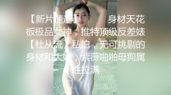 西安音乐学院小美女教师，约出来吃饭去开房，声音都被艹沙哑了，‘啊啊啊不要不要，不要射’，没忍住 射进里面了！