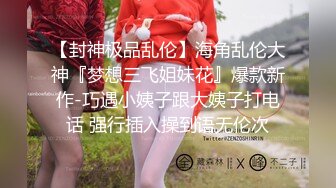 最新无水首发福利！推特想乱伦的大神11111jii监控偸窥岳母和孕期老婆日常，在岳母面前偷露鸡巴疯狂在社死边缘徘徊 (6)