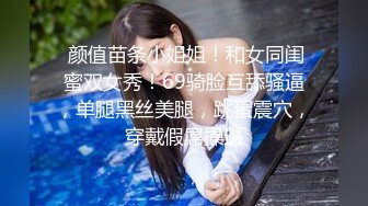 【新速片遞】  ✅可爱白丝女仆娘✅纯欲超清纯的19岁美少女萝莉，干净白嫩白虎美穴 筷子般的美腿，各种紫薇 逼粉奶大人形小母狗