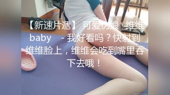 “好厉害~好爽~我怀孕了”胡言乱语加上呻吟声，鸡巴听硬了乐橙云真实偸拍大学生情侣激情造爱，长腿肥臀黑丝情趣装太顶了