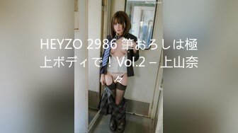 HEYZO 2986 筆おろしは極上ボディで！Vol.2 – 上山奈々