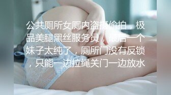 流出安防酒店精品穿连体白丝的反差学生婊(后续）被男友连干几炮叫爸爸求饶