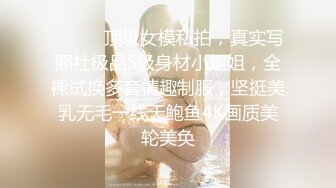 办公大楼女厕偷拍公司极品美女 鲍鱼粉嫩亮瞎眼球