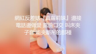 Al&mdash;陈都灵 满身瘀伤的做爱