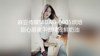 新晋级无敌反差小母狗~推特19岁女儿奴【林林susu00006】超强人前露出裸体取外卖影院自慰等