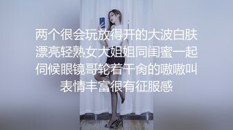 眼镜大叔趁老婆回娘家把美女同事带回家❤️尝试各种新玩意完美露脸