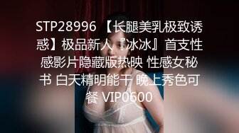  百度云泄密美女老师的私密生活被渣男分手后曝光