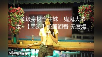  韵味出轨小姨子多人多P 激情啪啪大秀  十分淫荡